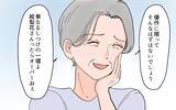 「「本当はお義父さんの言うことを聞くのが嫌なのでは？」義実家に行くたびに不機嫌になる夫」の画像12