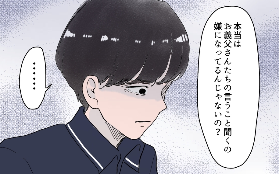 「本当はお義父さんの言うことを聞くのが嫌なのでは？」義実家に行くたびに不機嫌になる夫