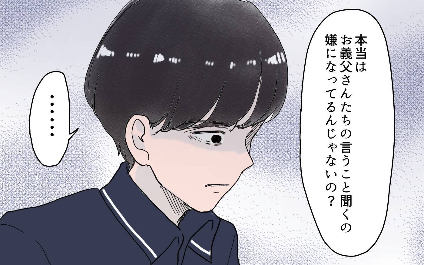 「本当はお義父さんの言うことを聞くのが嫌なのでは？」義実家に行くたびに不機嫌になる夫