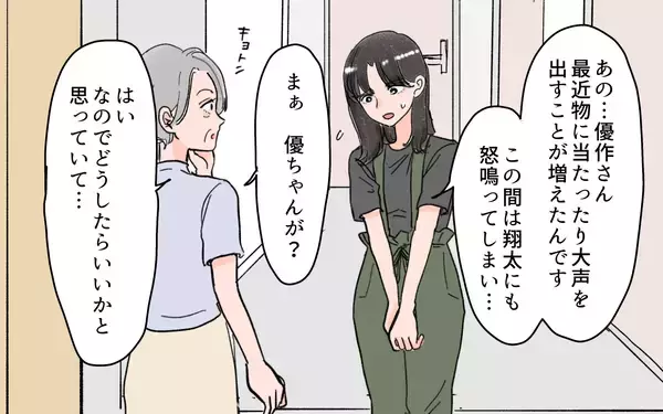 「「本当はお義父さんの言うことを聞くのが嫌なのでは？」義実家に行くたびに不機嫌になる夫」の画像