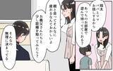 「「本当はお義父さんの言うことを聞くのが嫌なのでは？」義実家に行くたびに不機嫌になる夫」の画像2