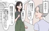 「「本当はお義父さんの言うことを聞くのが嫌なのでは？」義実家に行くたびに不機嫌になる夫」の画像10