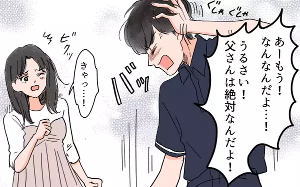 「「本当はお義父さんの言うことを聞くのが嫌なのでは？」義実家に行くたびに不機嫌になる夫」の画像