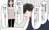 「「本当はお義父さんの言うことを聞くのが嫌なのでは？」義実家に行くたびに不機嫌になる夫」の画像3