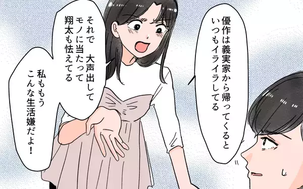 「「本当はお義父さんの言うことを聞くのが嫌なのでは？」義実家に行くたびに不機嫌になる夫」の画像