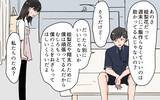 「「本当はお義父さんの言うことを聞くのが嫌なのでは？」義実家に行くたびに不機嫌になる夫」の画像4