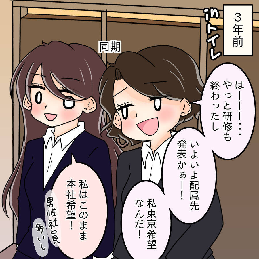【漫画】「あの子が憎かった」デキる女、自分が犯人だと認める【人の価値はモテ度で決まる Vol.40】
