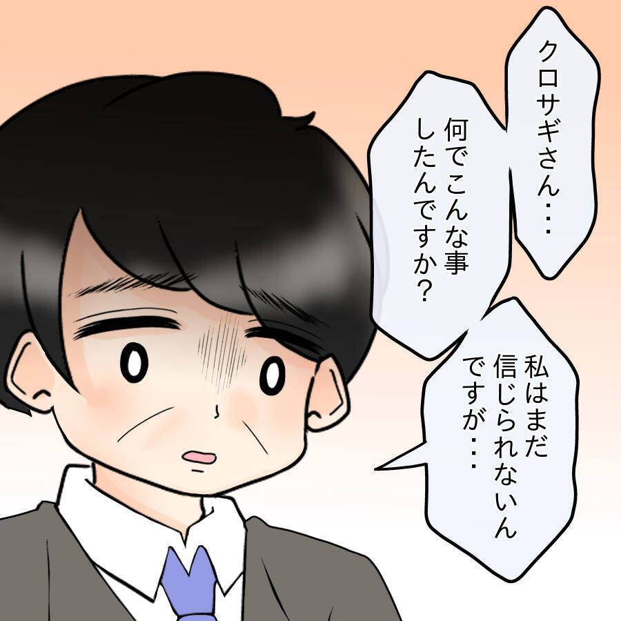【漫画】「あの子が憎かった」デキる女、自分が犯人だと認める【人の価値はモテ度で決まる Vol.40】