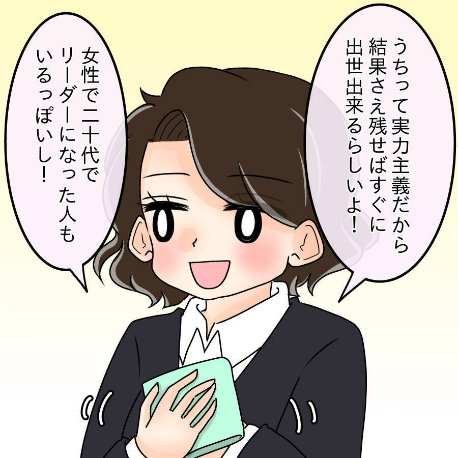 【漫画】「あの子が憎かった」デキる女、自分が犯人だと認める【人の価値はモテ度で決まる Vol.40】