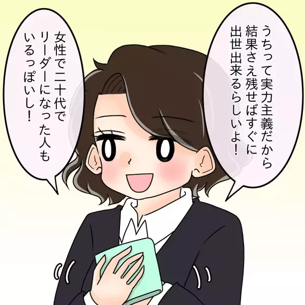 「【漫画】「あの子が憎かった」デキる女、自分が犯人だと認める【人の価値はモテ度で決まる Vol.40】」の画像