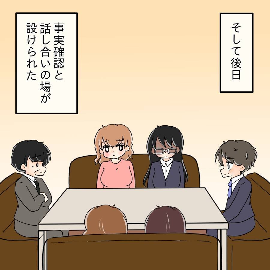 【漫画】「あの子が憎かった」デキる女、自分が犯人だと認める【人の価値はモテ度で決まる Vol.40】