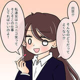 「【漫画】「あの子が憎かった」デキる女、自分が犯人だと認める【人の価値はモテ度で決まる Vol.40】」の画像13