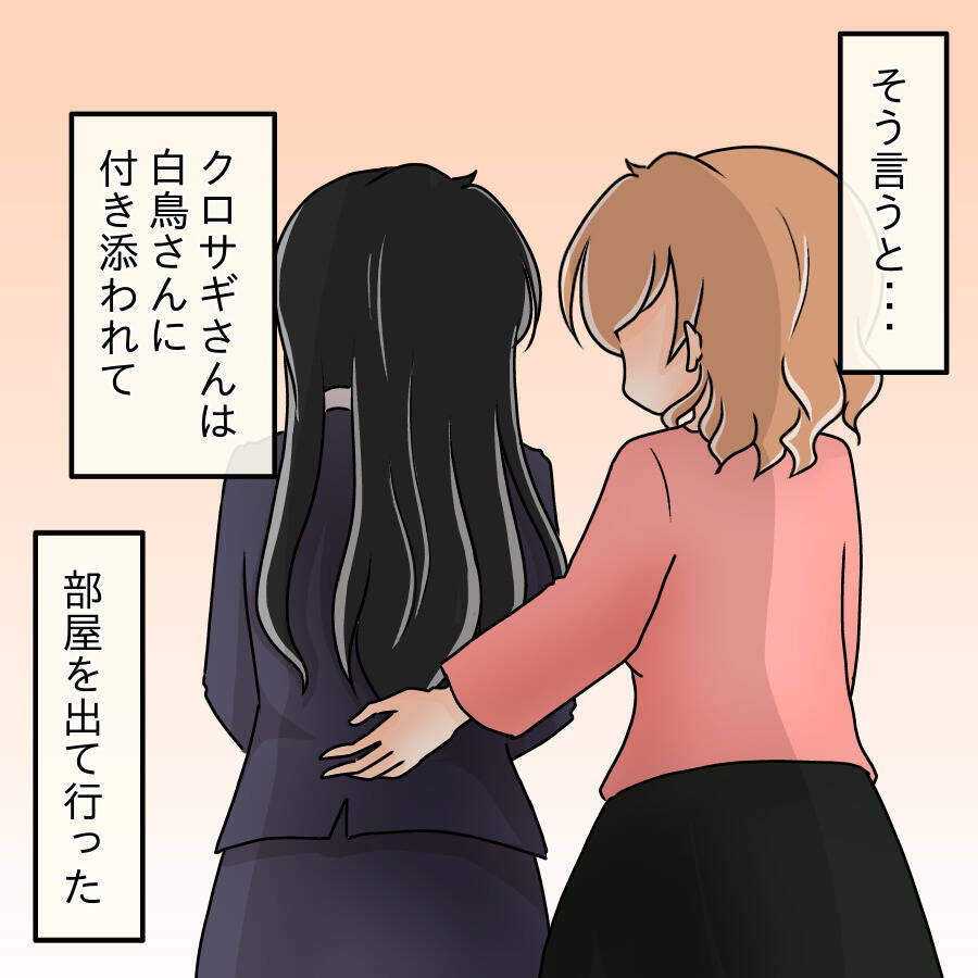 【漫画】「あの子が憎かった」デキる女、自分が犯人だと認める【人の価値はモテ度で決まる Vol.40】
