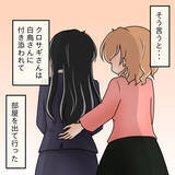 「【漫画】「あの子が憎かった」デキる女、自分が犯人だと認める【人の価値はモテ度で決まる Vol.40】」の画像6