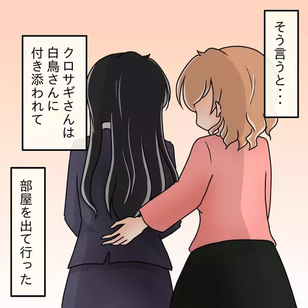 「【漫画】「あの子が憎かった」デキる女、自分が犯人だと認める【人の価値はモテ度で決まる Vol.40】」の画像