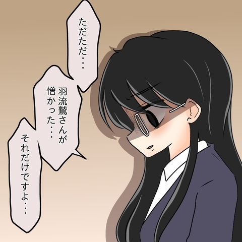 【漫画】「あの子が憎かった」デキる女、自分が犯人だと認める【人の価値はモテ度で決まる Vol.40】の画像