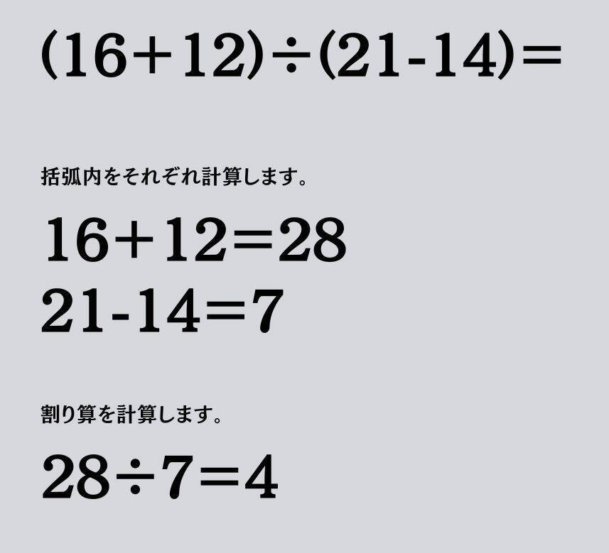 大人ならわかる？ 小学校の「算数」問題＜Vol.2358＞