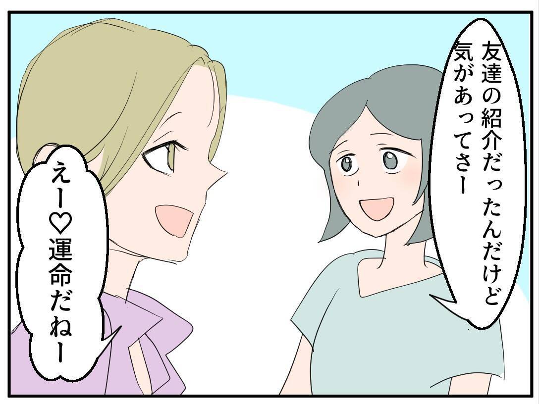 「やっとできたマタ友が…まさかストーカー女？」仕組まれた出会いに気づかない妊婦の恐怖が始まる【漫画】