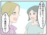 「「やっとできたマタ友が…まさかストーカー女？」仕組まれた出会いに気づかない妊婦の恐怖が始まる【漫画】」の画像25
