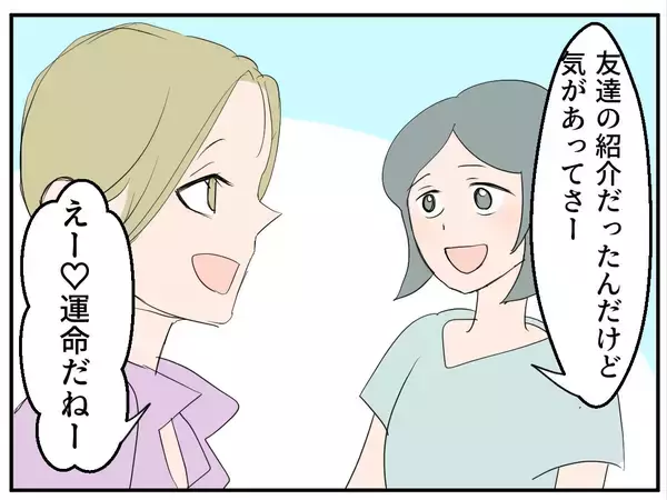 「「やっとできたマタ友が…まさかストーカー女？」仕組まれた出会いに気づかない妊婦の恐怖が始まる【漫画】」の画像