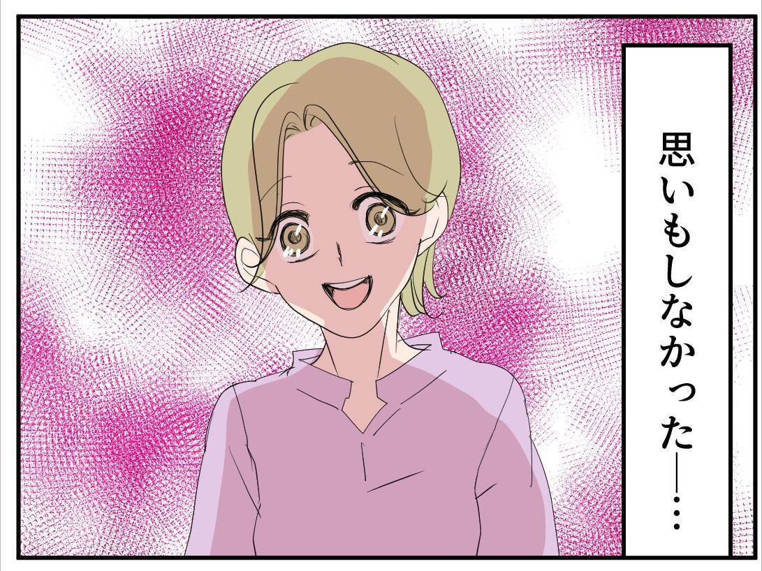 「やっとできたマタ友が…まさかストーカー女？」仕組まれた出会いに気づかない妊婦の恐怖が始まる【漫画】
