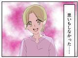 「「やっとできたマタ友が…まさかストーカー女？」仕組まれた出会いに気づかない妊婦の恐怖が始まる【漫画】」の画像15