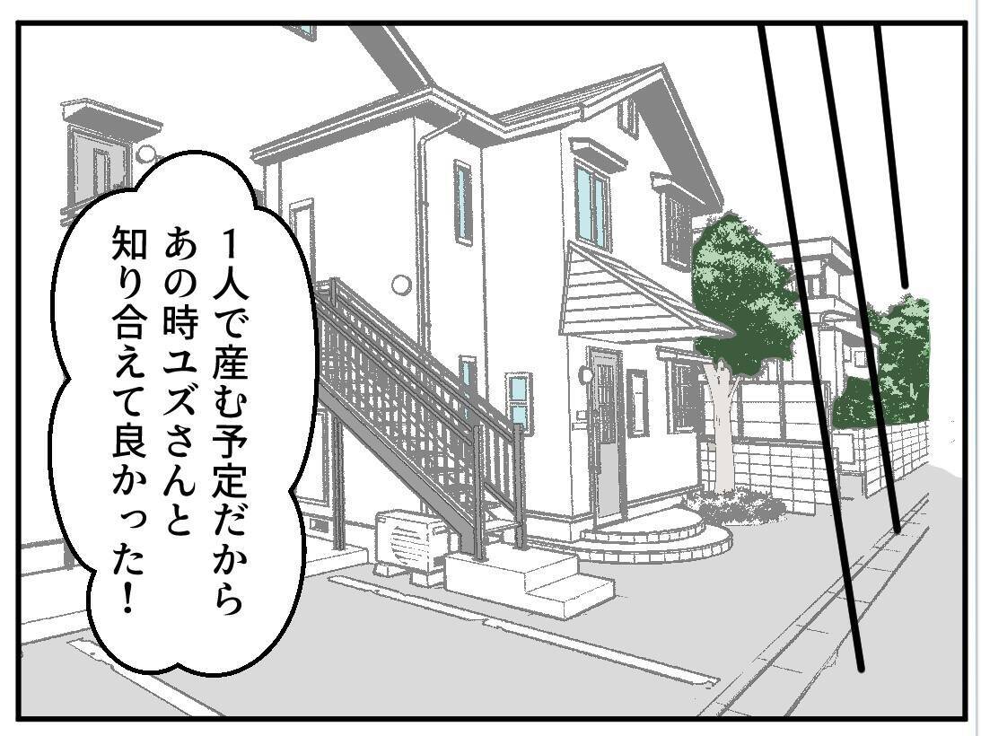 「やっとできたマタ友が…まさかストーカー女？」仕組まれた出会いに気づかない妊婦の恐怖が始まる【漫画】