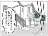 「「やっとできたマタ友が…まさかストーカー女？」仕組まれた出会いに気づかない妊婦の恐怖が始まる【漫画】」の画像20