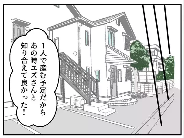 「「やっとできたマタ友が…まさかストーカー女？」仕組まれた出会いに気づかない妊婦の恐怖が始まる【漫画】」の画像