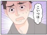 「「やっとできたマタ友が…まさかストーカー女？」仕組まれた出会いに気づかない妊婦の恐怖が始まる【漫画】」の画像7