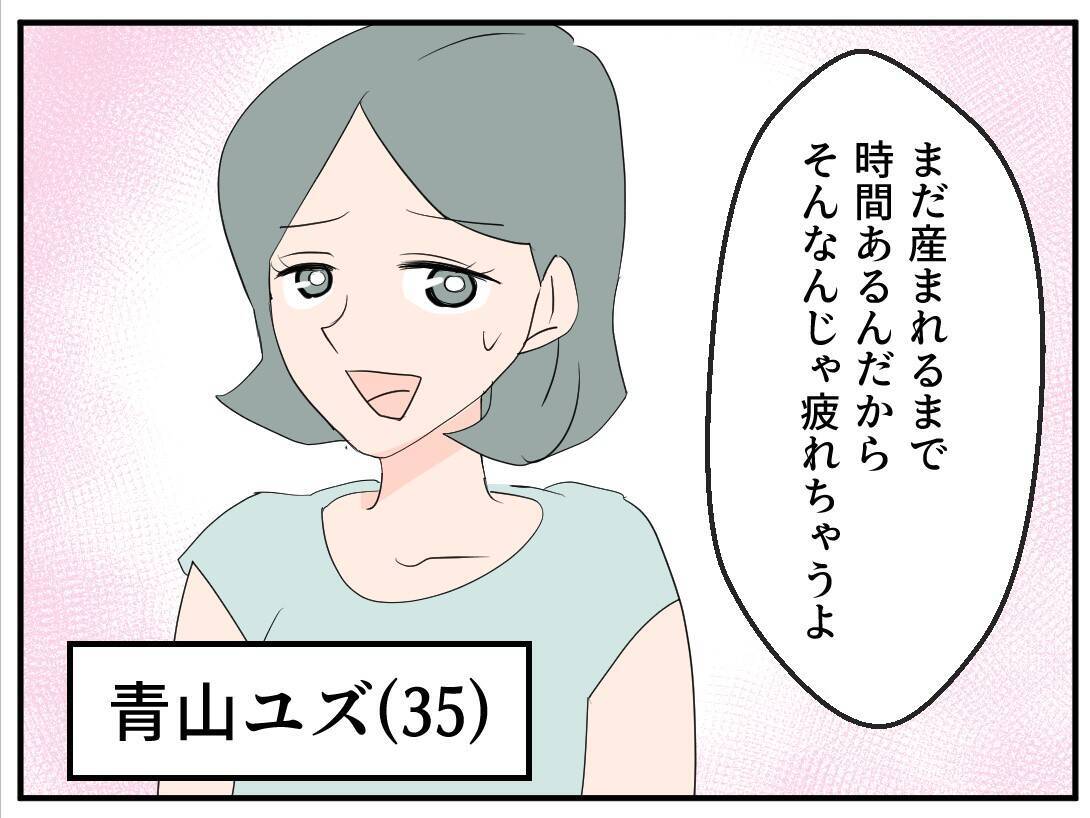 「やっとできたマタ友が…まさかストーカー女？」仕組まれた出会いに気づかない妊婦の恐怖が始まる【漫画】