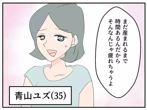「「やっとできたマタ友が…まさかストーカー女？」仕組まれた出会いに気づかない妊婦の恐怖が始まる【漫画】」の画像