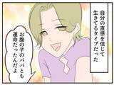 「「やっとできたマタ友が…まさかストーカー女？」仕組まれた出会いに気づかない妊婦の恐怖が始まる【漫画】」の画像27