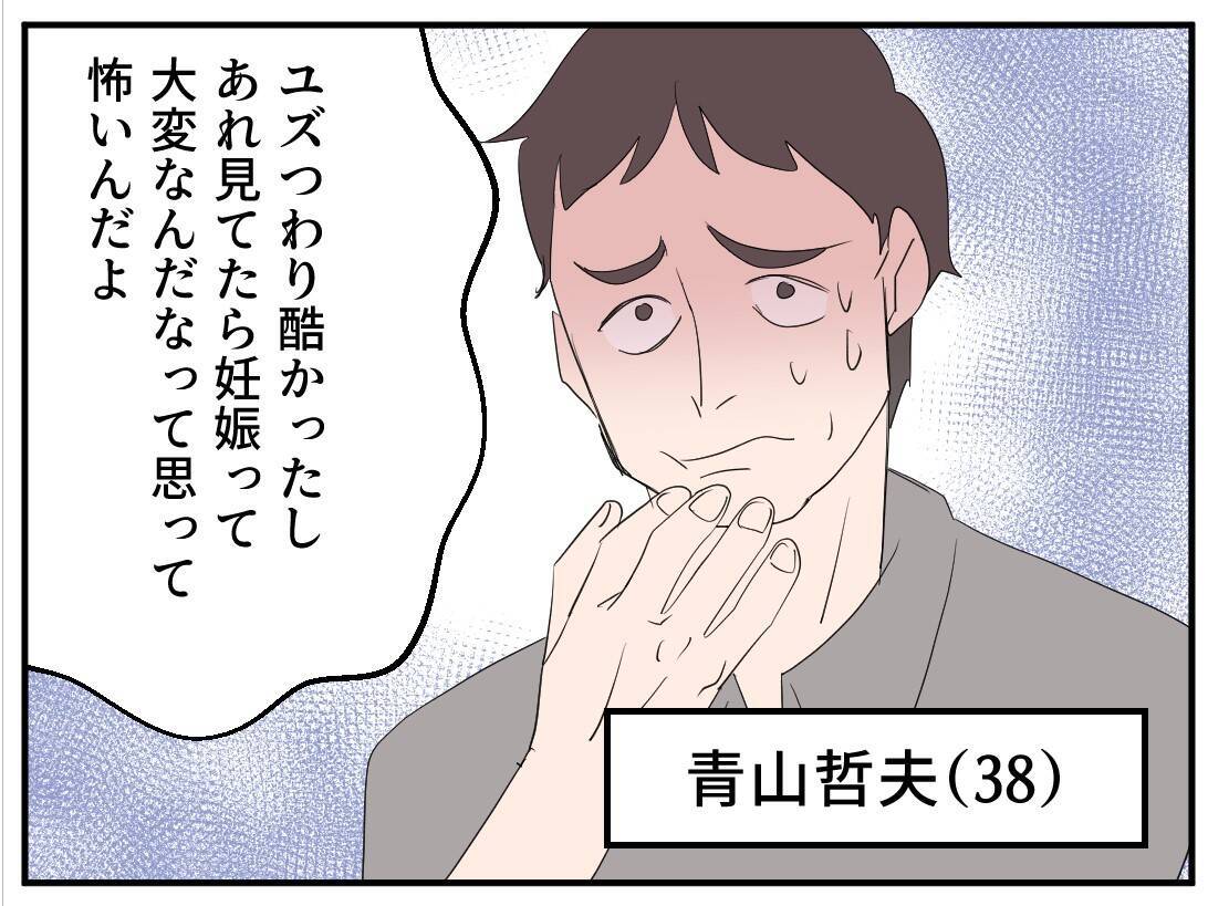 「やっとできたマタ友が…まさかストーカー女？」仕組まれた出会いに気づかない妊婦の恐怖が始まる【漫画】
