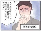「「やっとできたマタ友が…まさかストーカー女？」仕組まれた出会いに気づかない妊婦の恐怖が始まる【漫画】」の画像10