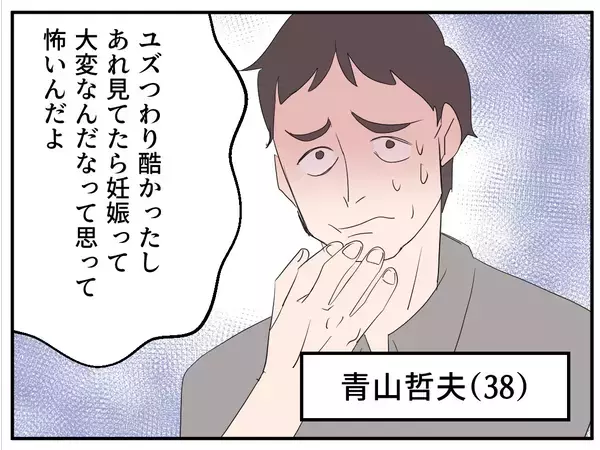 「「やっとできたマタ友が…まさかストーカー女？」仕組まれた出会いに気づかない妊婦の恐怖が始まる【漫画】」の画像