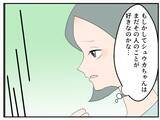 「「やっとできたマタ友が…まさかストーカー女？」仕組まれた出会いに気づかない妊婦の恐怖が始まる【漫画】」の画像30