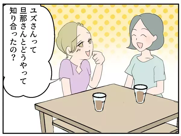 「「やっとできたマタ友が…まさかストーカー女？」仕組まれた出会いに気づかない妊婦の恐怖が始まる【漫画】」の画像