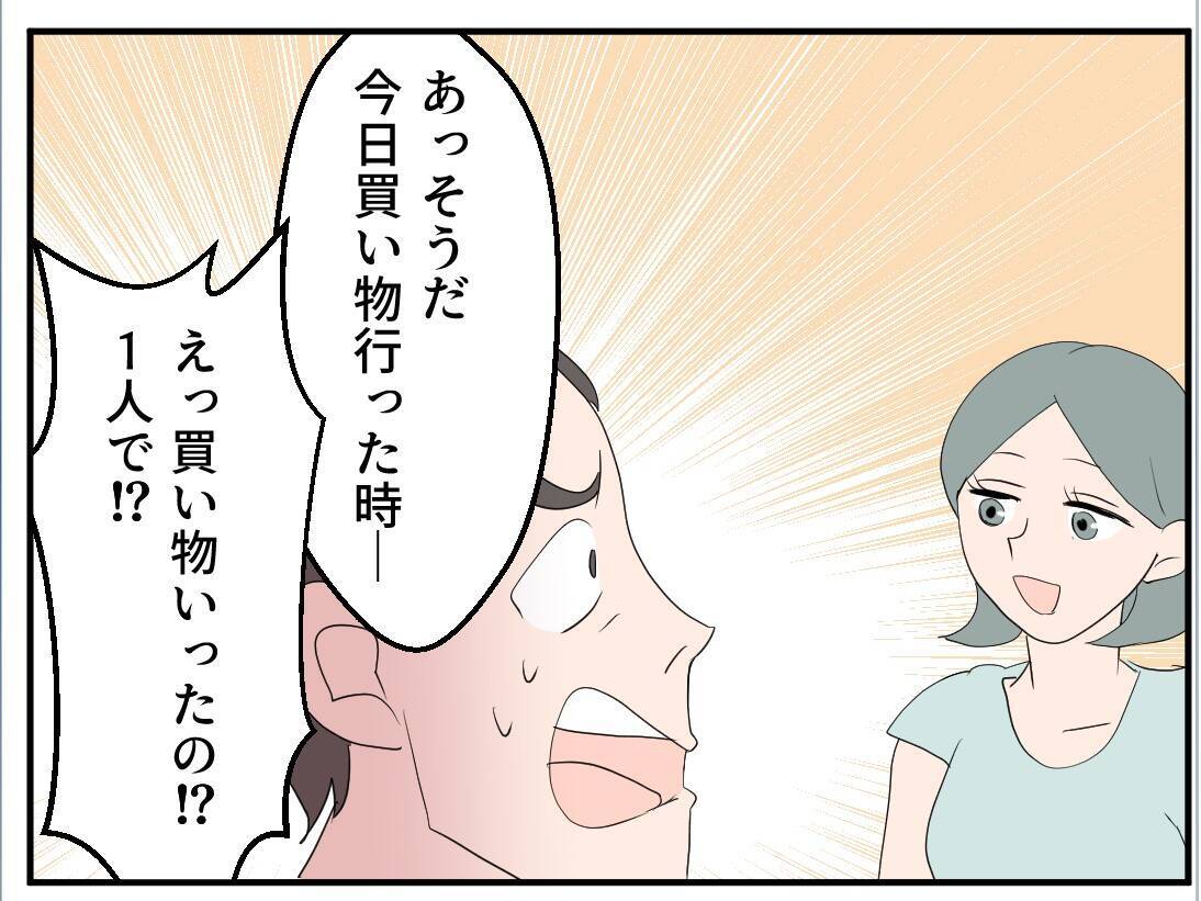 「やっとできたマタ友が…まさかストーカー女？」仕組まれた出会いに気づかない妊婦の恐怖が始まる【漫画】