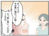 「「やっとできたマタ友が…まさかストーカー女？」仕組まれた出会いに気づかない妊婦の恐怖が始まる【漫画】」の画像12