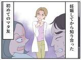 「「やっとできたマタ友が…まさかストーカー女？」仕組まれた出会いに気づかない妊婦の恐怖が始まる【漫画】」の画像6
