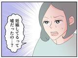 「「やっとできたマタ友が…まさかストーカー女？」仕組まれた出会いに気づかない妊婦の恐怖が始まる【漫画】」の画像1