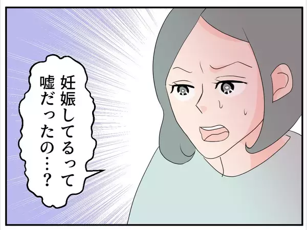 「「やっとできたマタ友が…まさかストーカー女？」仕組まれた出会いに気づかない妊婦の恐怖が始まる【漫画】」の画像