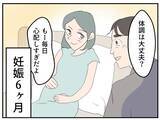 「「やっとできたマタ友が…まさかストーカー女？」仕組まれた出会いに気づかない妊婦の恐怖が始まる【漫画】」の画像9