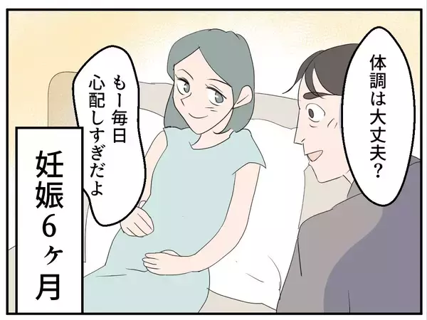 「「やっとできたマタ友が…まさかストーカー女？」仕組まれた出会いに気づかない妊婦の恐怖が始まる【漫画】」の画像