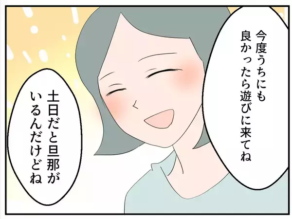 「「やっとできたマタ友が…まさかストーカー女？」仕組まれた出会いに気づかない妊婦の恐怖が始まる【漫画】」の画像