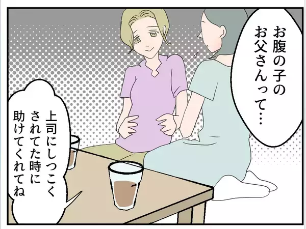 「「やっとできたマタ友が…まさかストーカー女？」仕組まれた出会いに気づかない妊婦の恐怖が始まる【漫画】」の画像