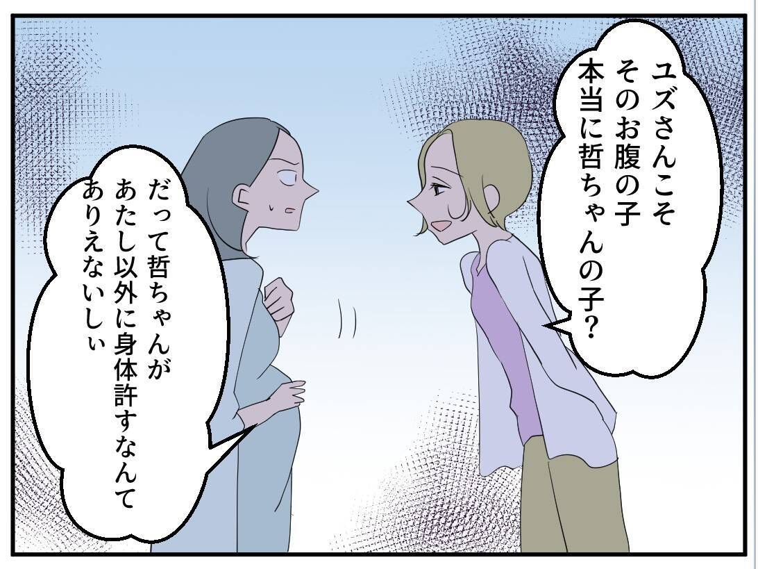 「やっとできたマタ友が…まさかストーカー女？」仕組まれた出会いに気づかない妊婦の恐怖が始まる【漫画】
