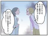 「「やっとできたマタ友が…まさかストーカー女？」仕組まれた出会いに気づかない妊婦の恐怖が始まる【漫画】」の画像3