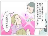 「「やっとできたマタ友が…まさかストーカー女？」仕組まれた出会いに気づかない妊婦の恐怖が始まる【漫画】」の画像18